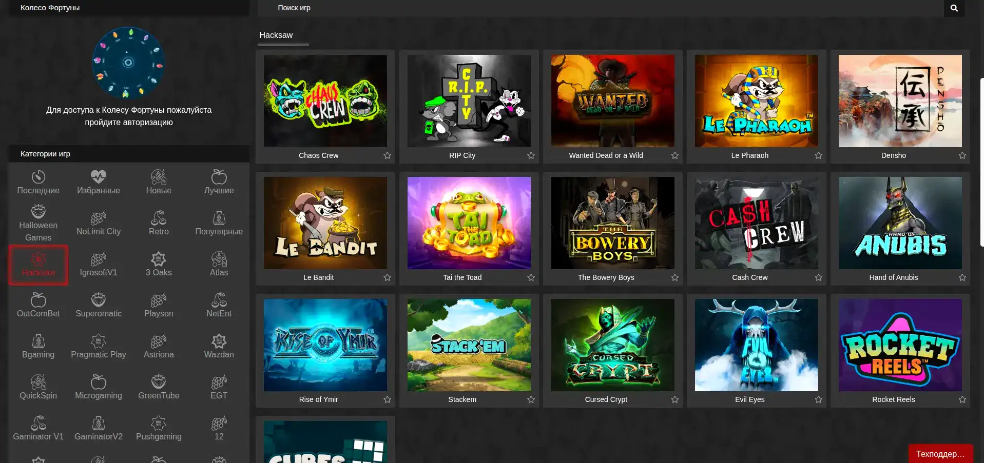 Бонусы и акции в казино Шанс